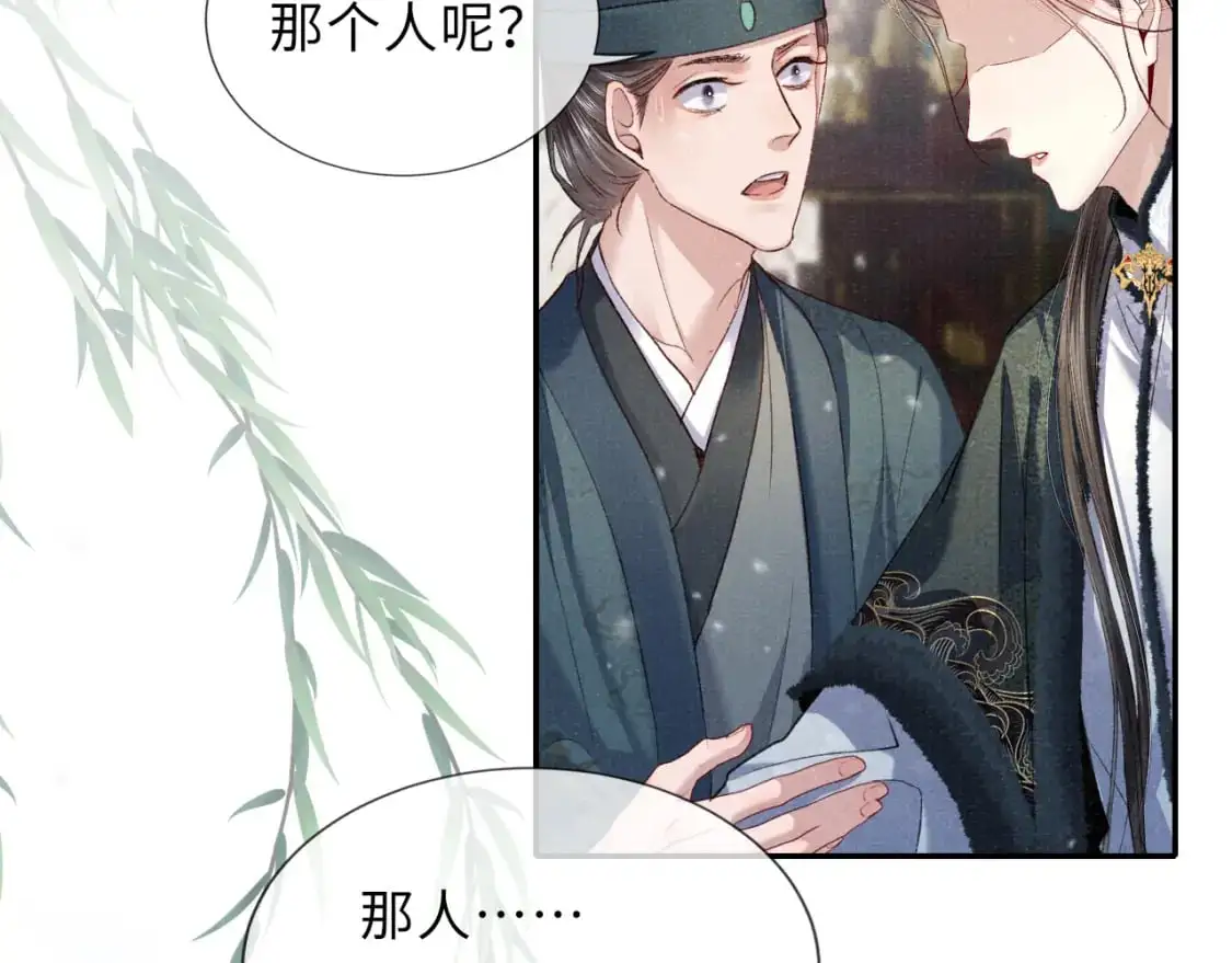 完结章 终将重逢39