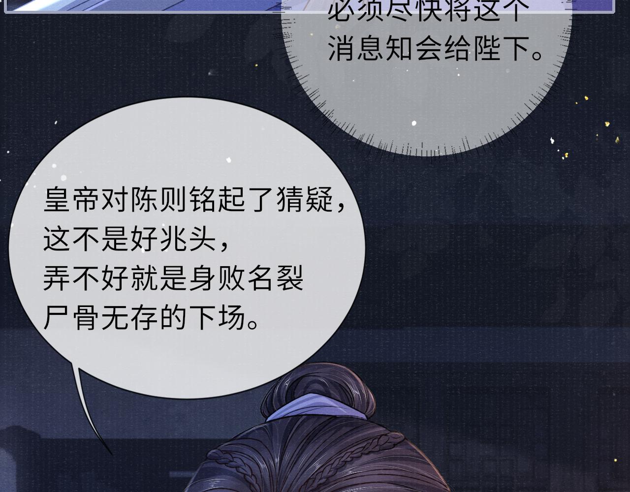 第69话分道扬镳58