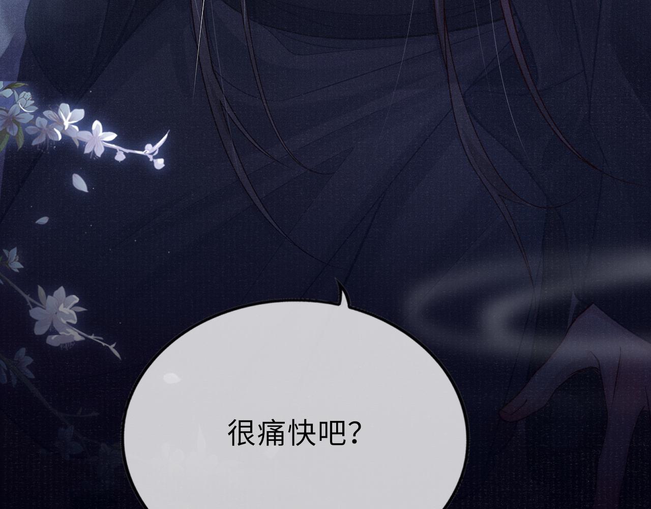 第44话 囚禁96