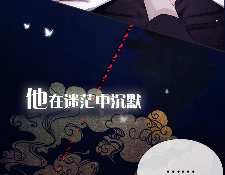 序章-迫为玩物，抵死纠缠14