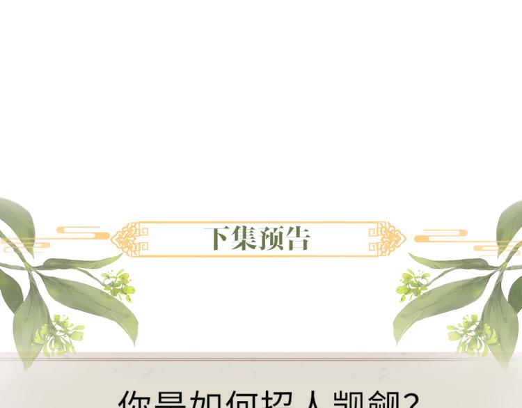 第29话 初次的吻80