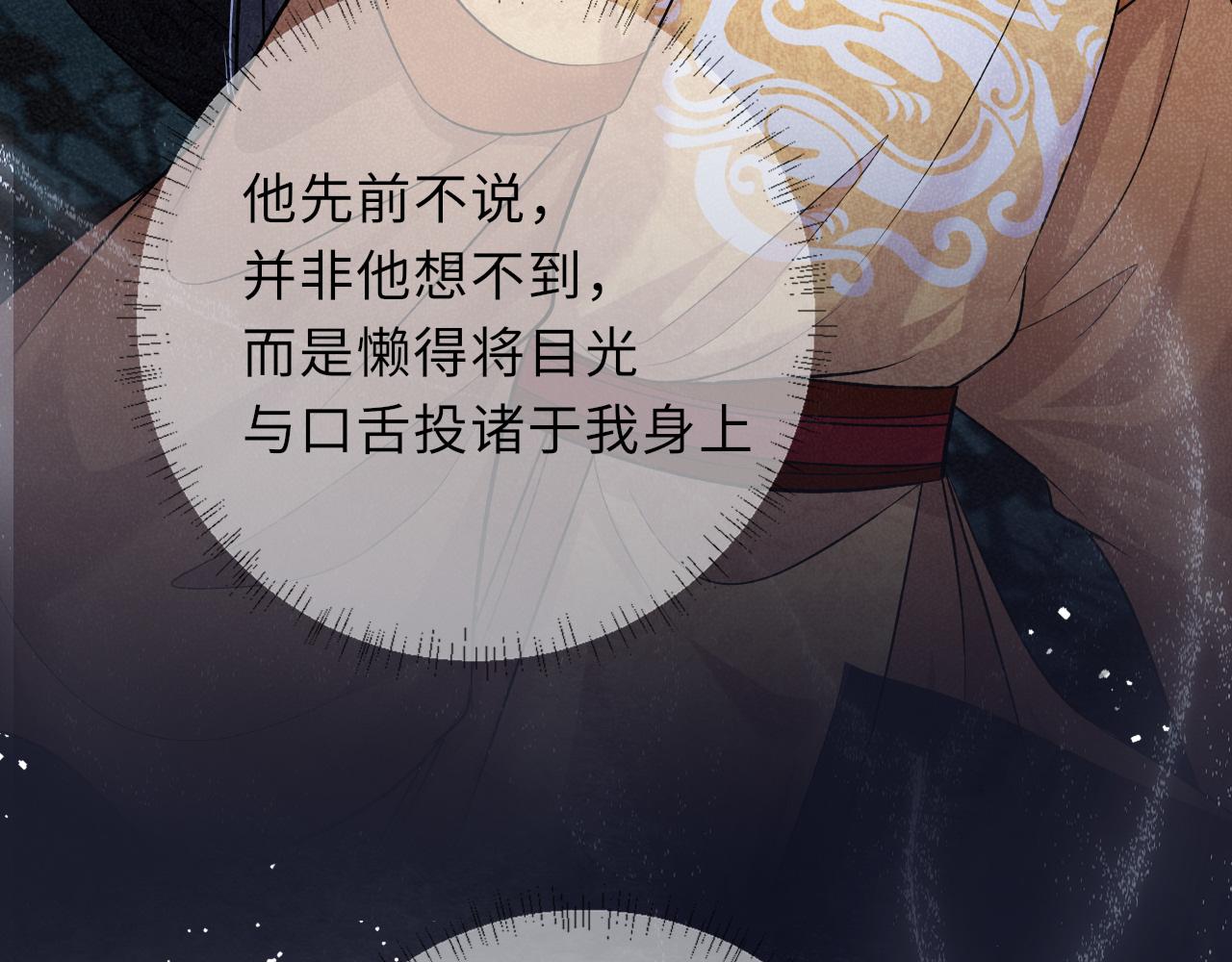 第60话 藏匿的心意75