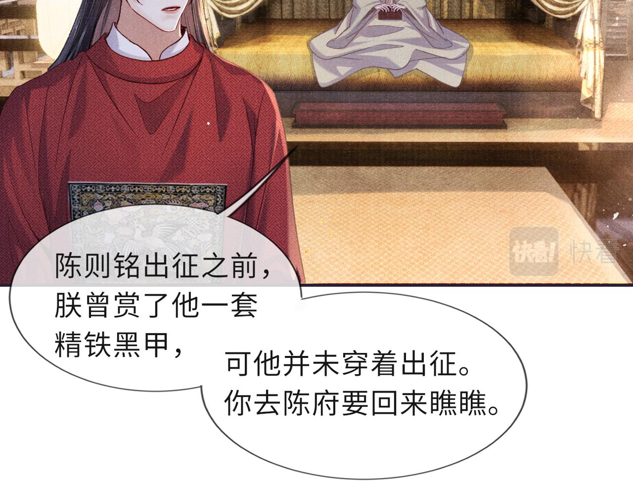 第88话 落子无悔29