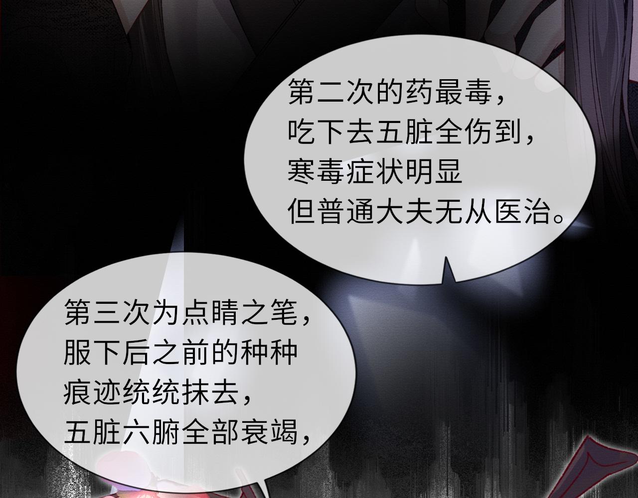 第87话 还给你36