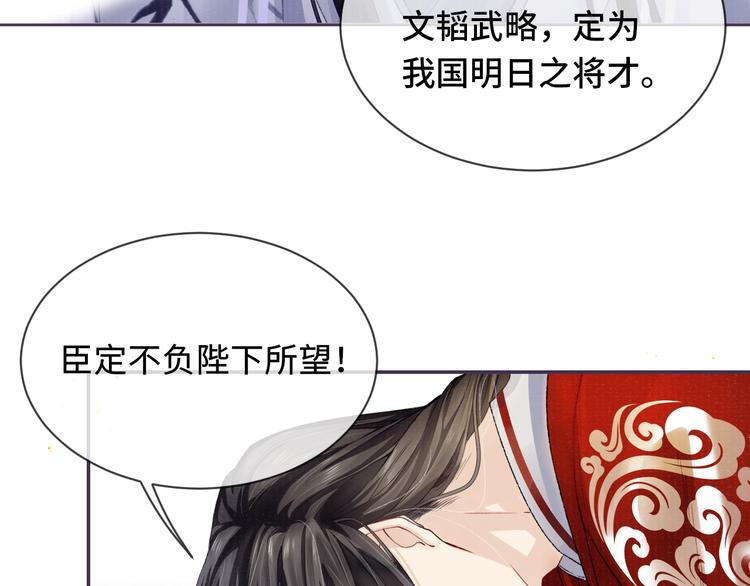 第1话 玩物102