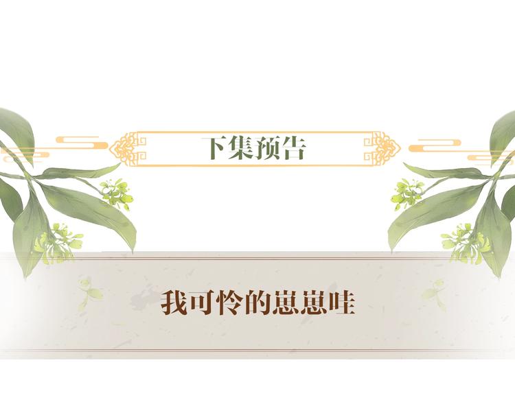 第6话 亲密无间83