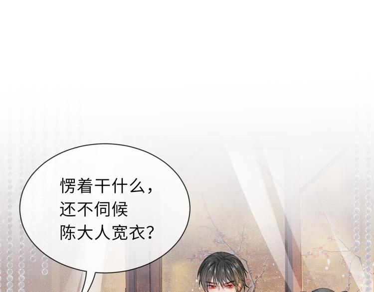 第14话 共浴49