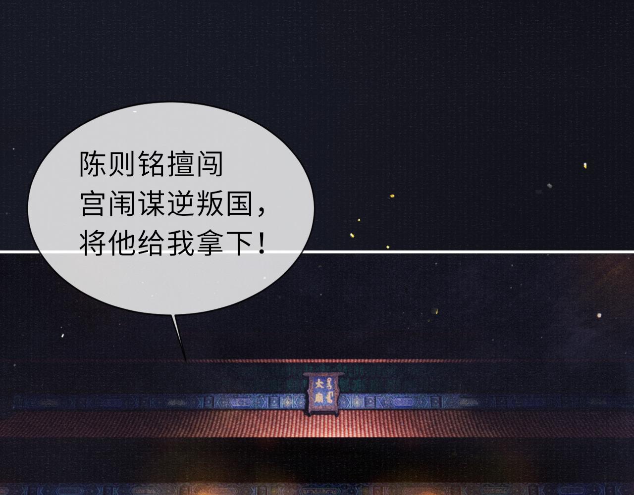 第77话 伺机而动73