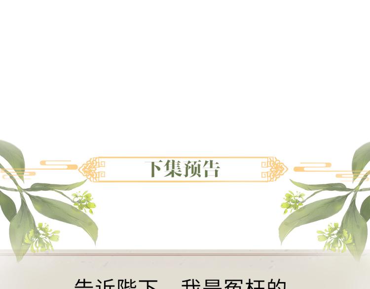 第31话 将军，交出虎符75