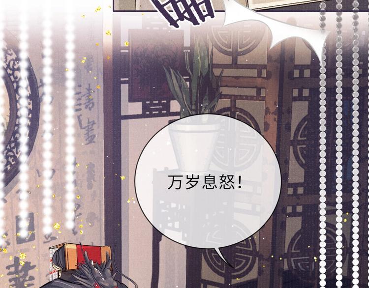 第3话 侍寝10