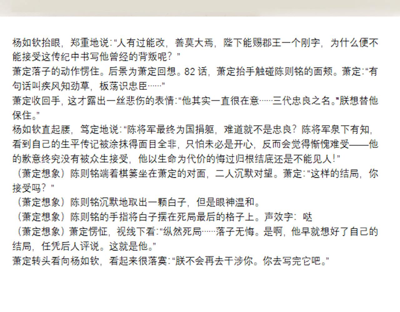 第87话 还给你95
