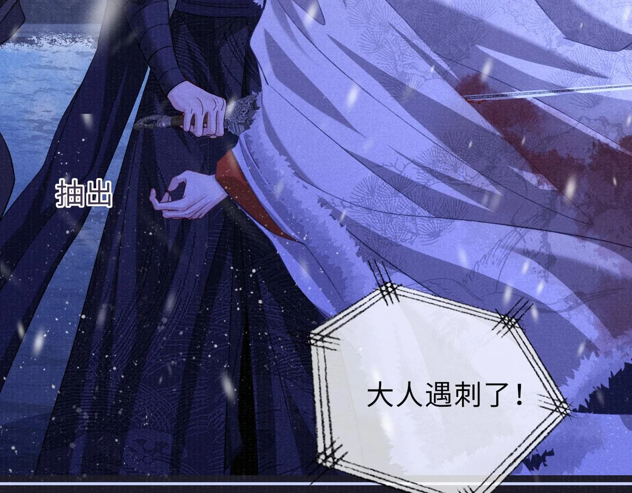 第89话 止于风雪夜31