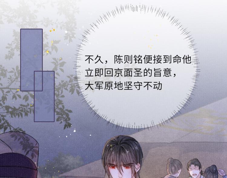 第31话 将军，交出虎符44