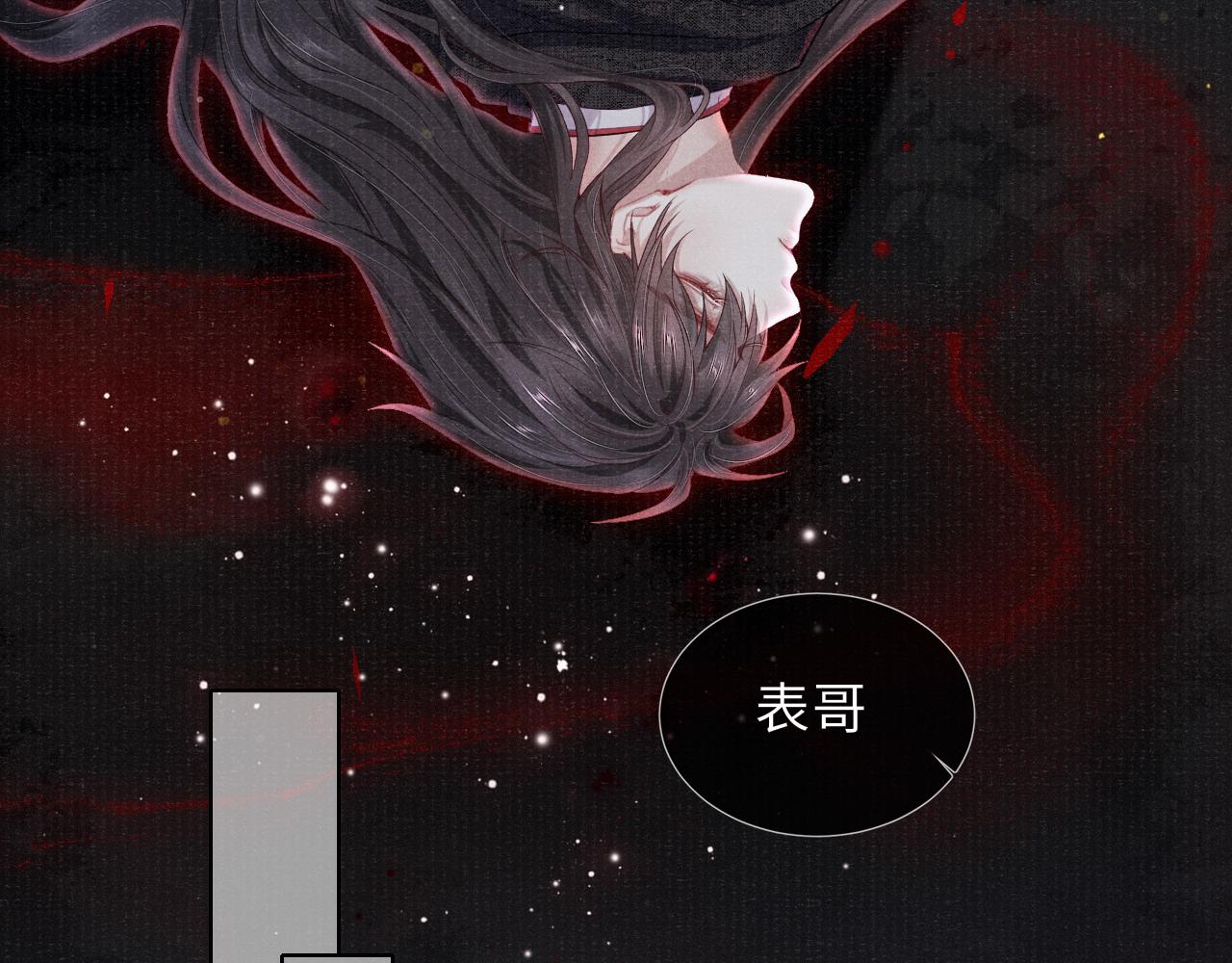 第39话 宁为玩物不为国贼5