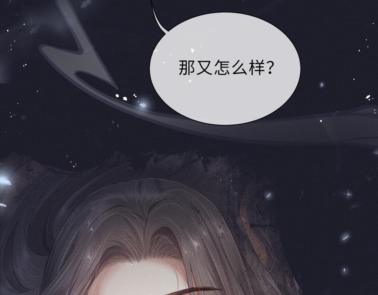 第40话·第一季完结篇 决裂49