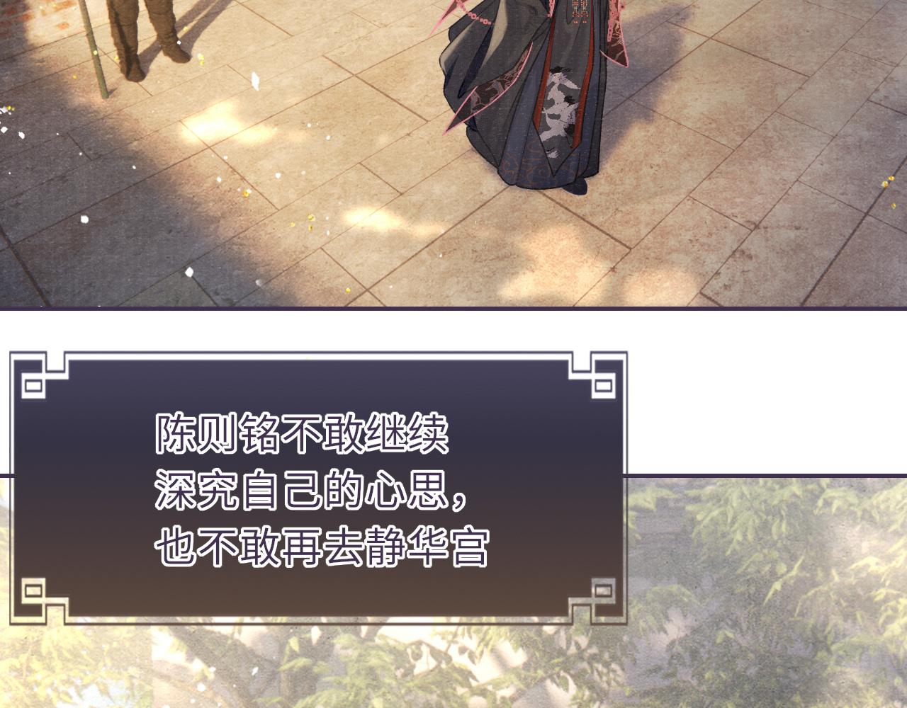 第66话 妒火中烧29