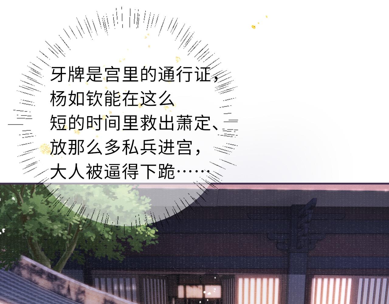 第79话 背叛76