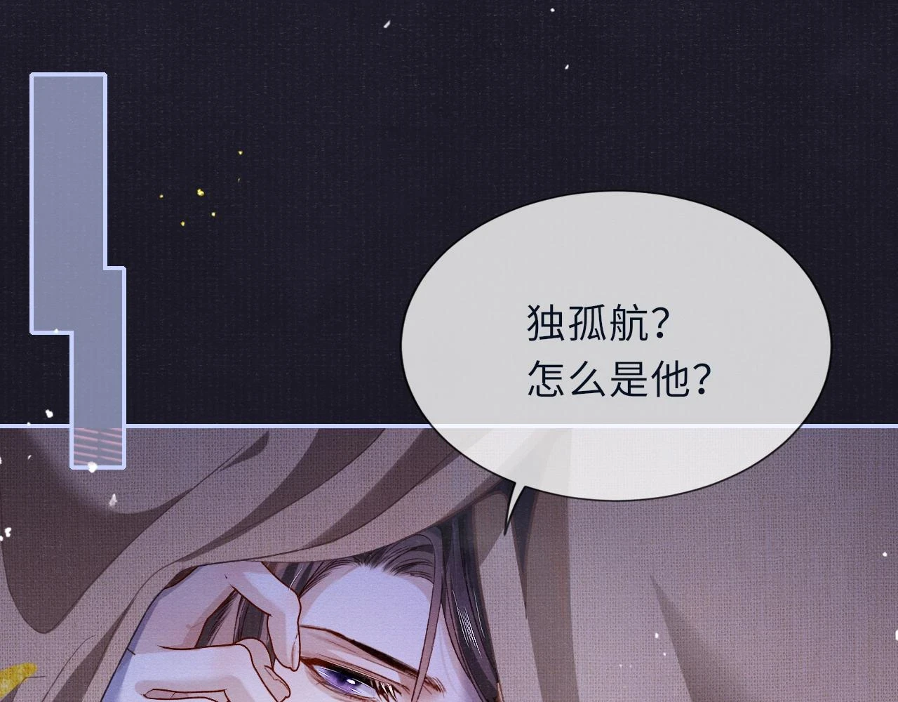 第89话 止于风雪夜4