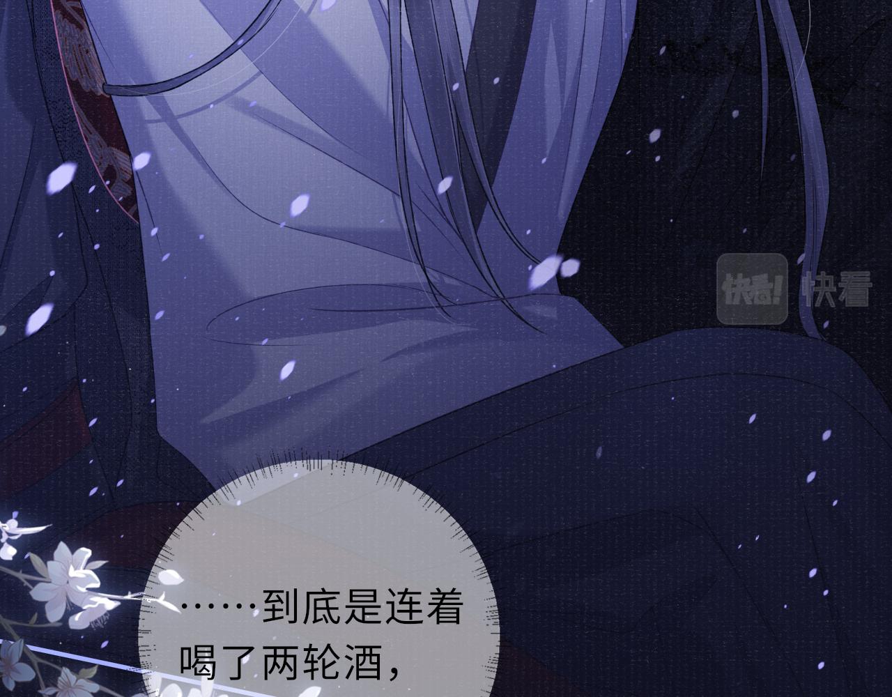 第59话 心不由己10