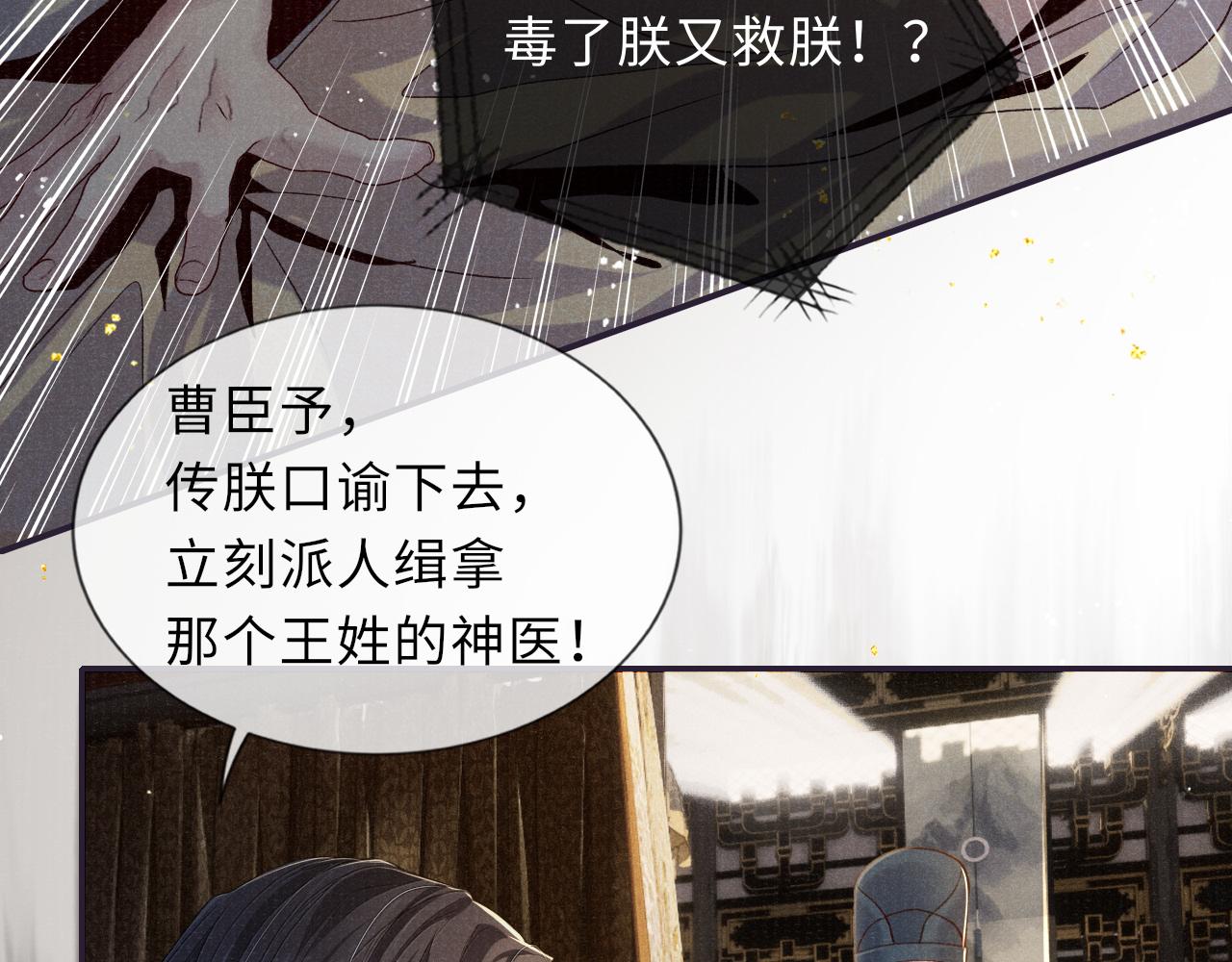 第87话 还给你60