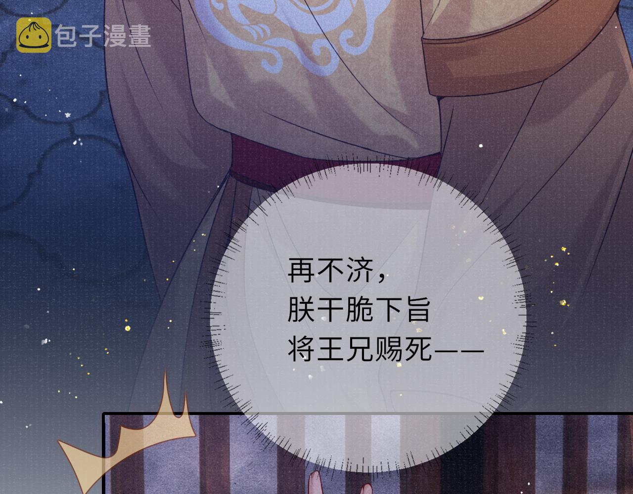 第63话 审时度势24