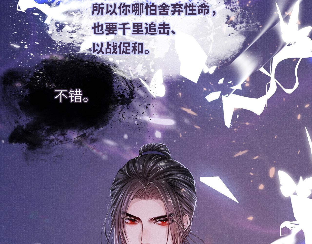 第85话 绝唱28