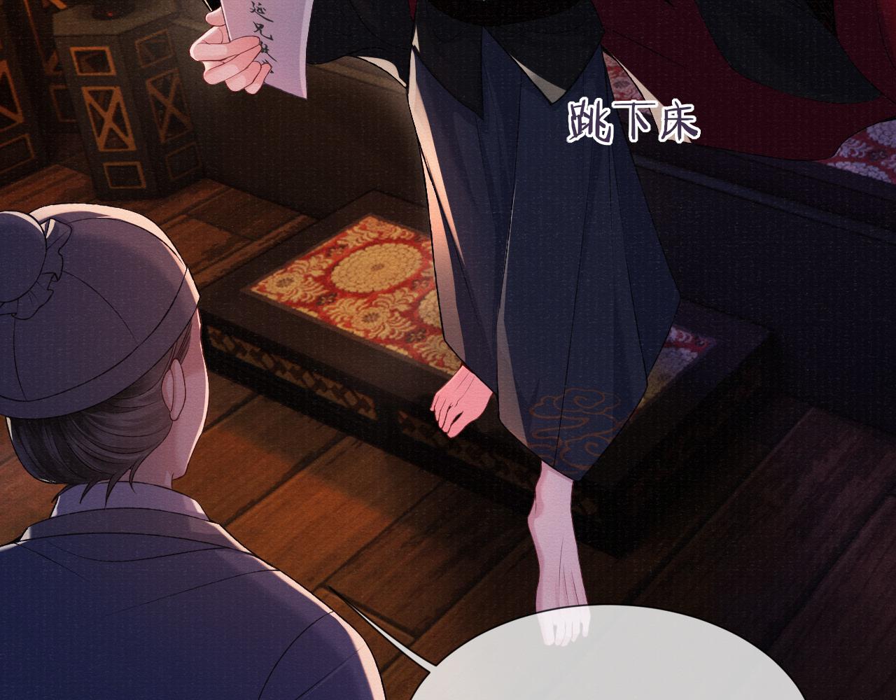 第77话 伺机而动49