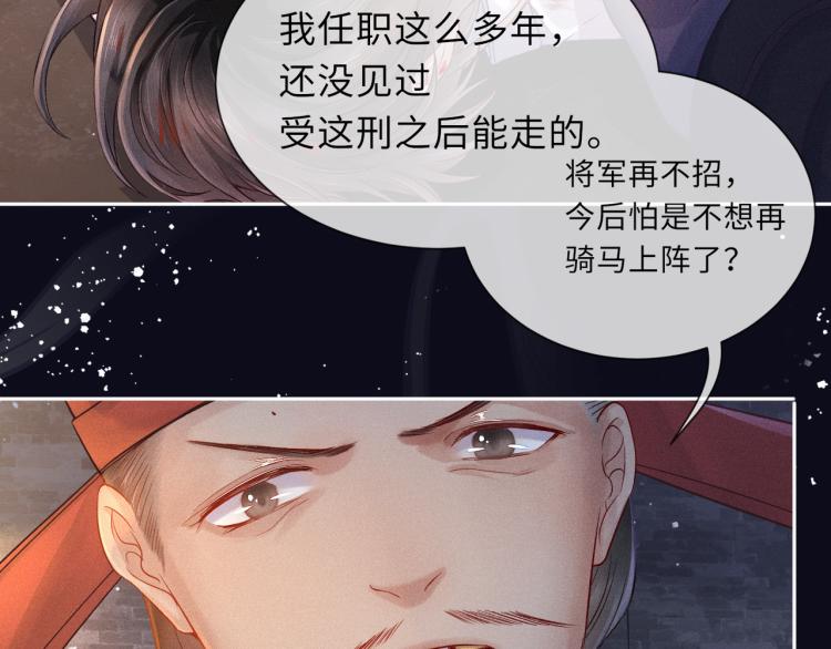 第33话 沉冤昭雪8