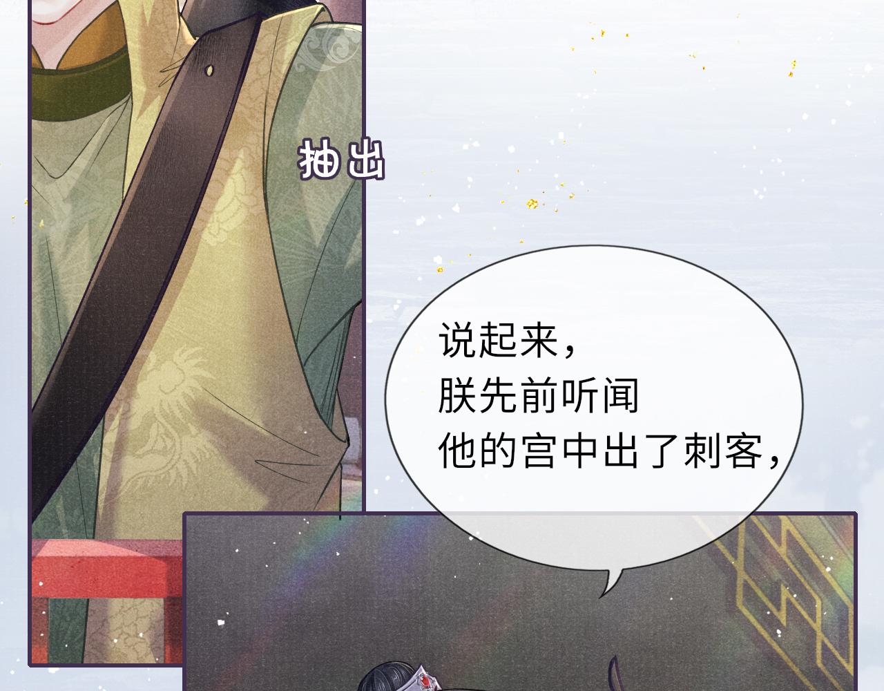 第55话 你别想逃！75