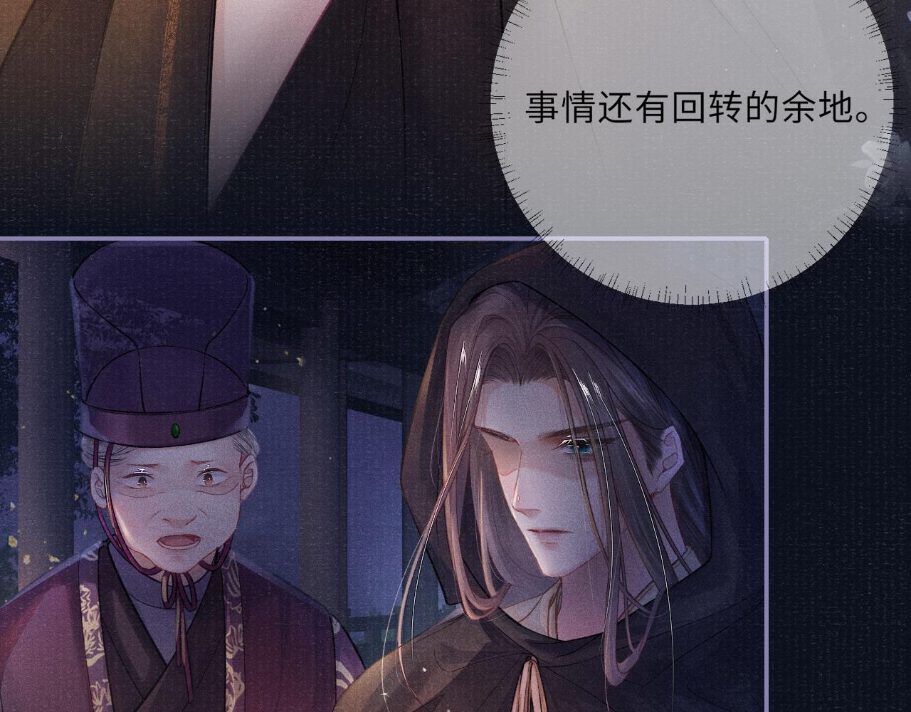 第43话 逼宫·造反32