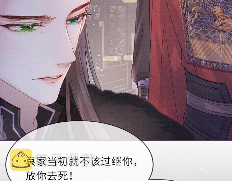 第25话 卿也要拒绝我吗51