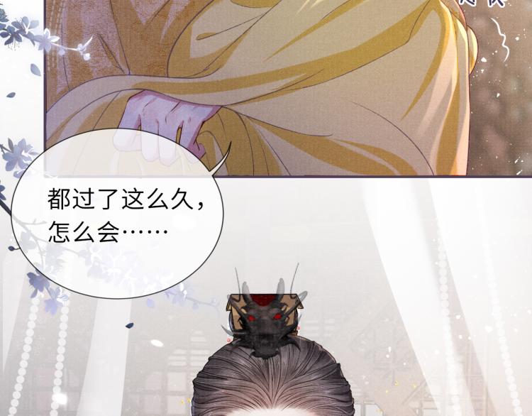 第25话 卿也要拒绝我吗45