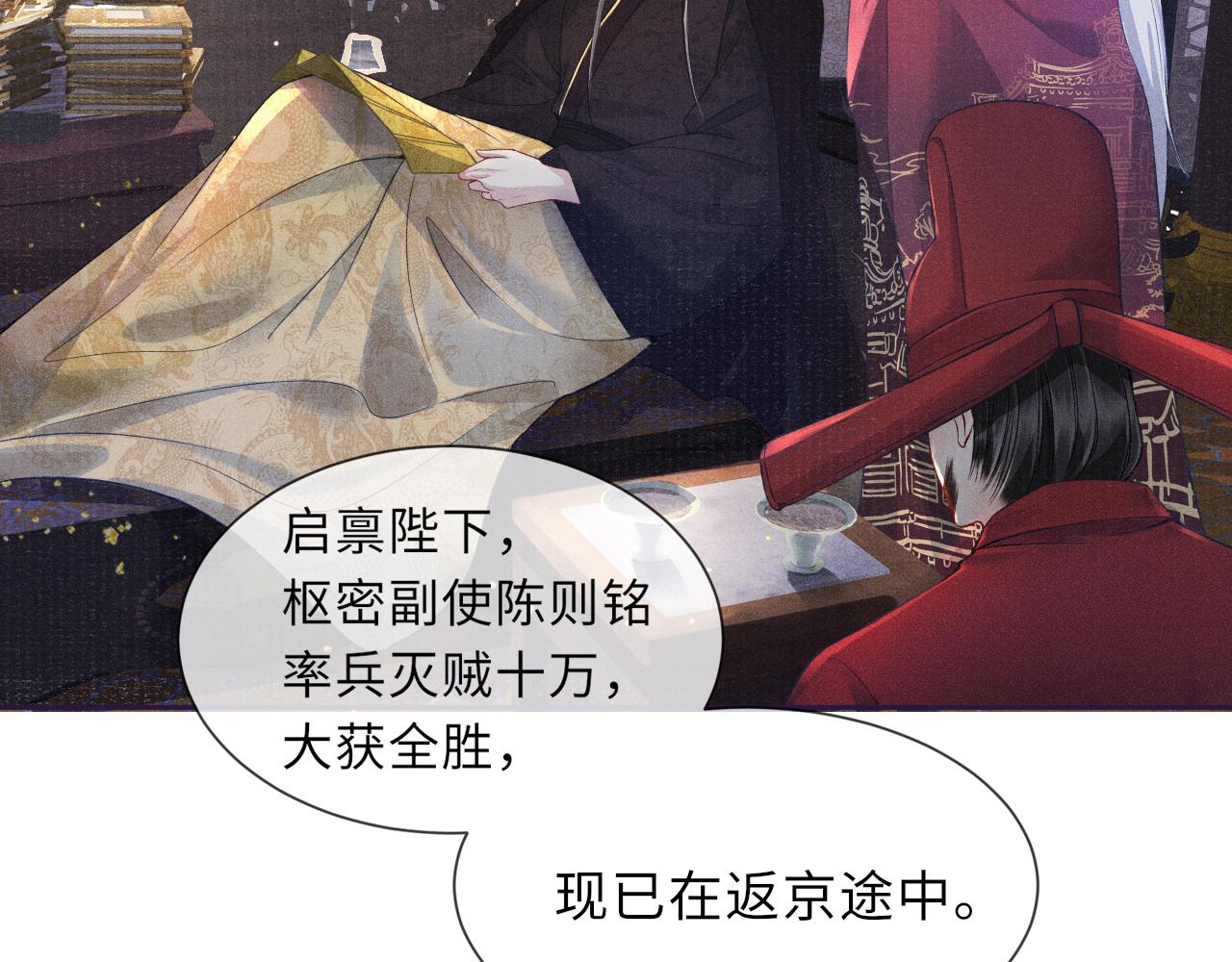第42话 皇帝病危34