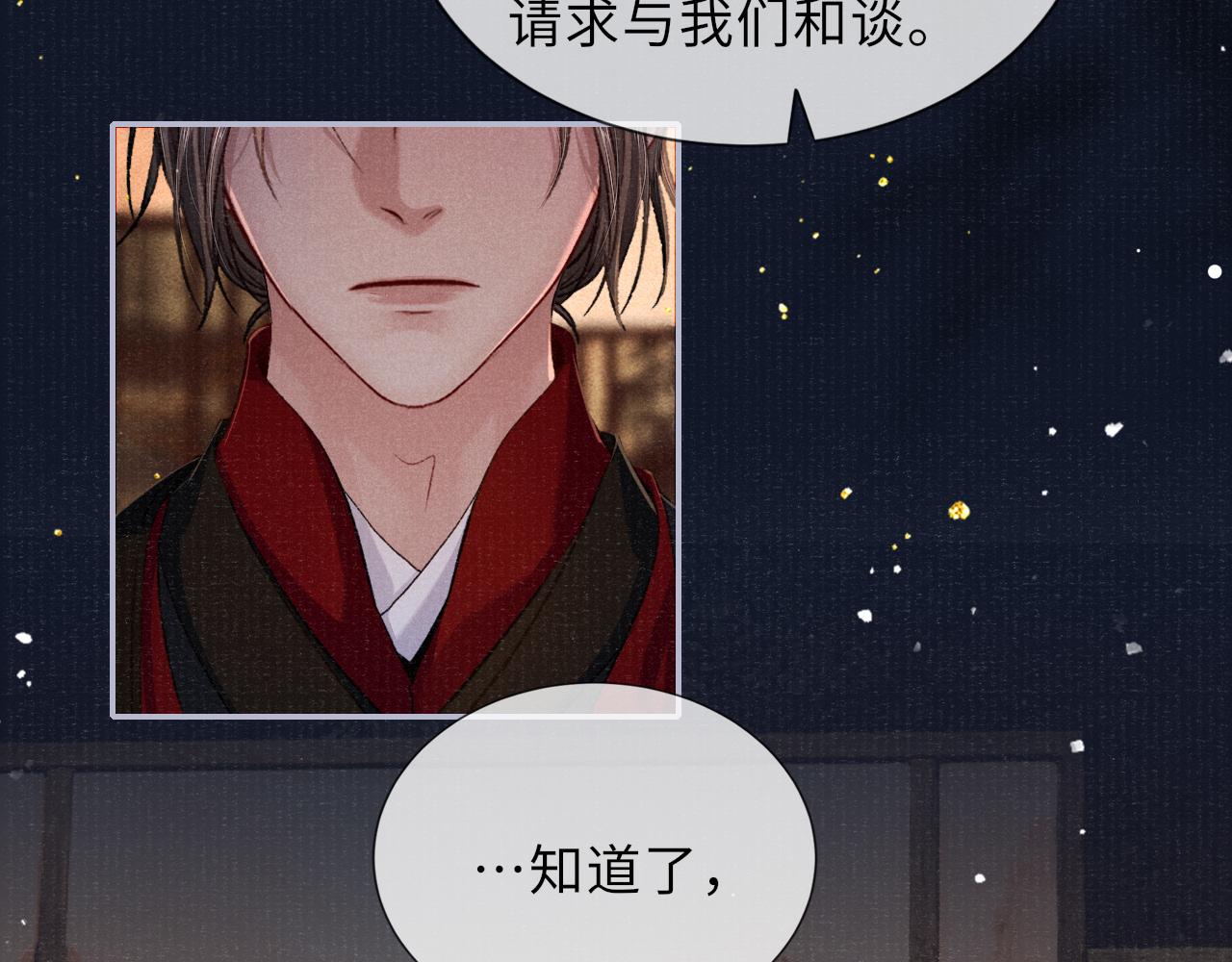 第84话 入梦12