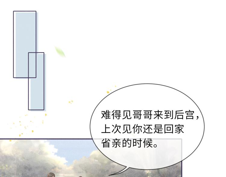 第30话 误会31
