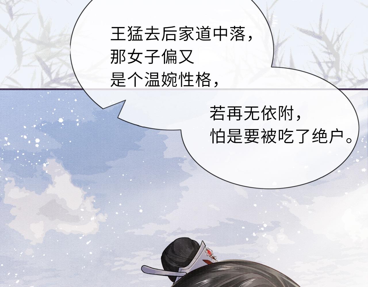 第59话 心不由己79
