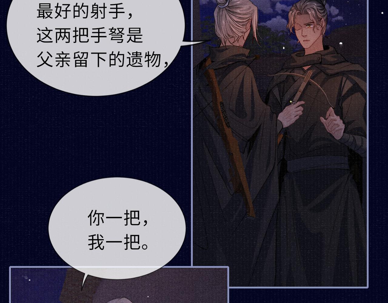 第85话 绝唱52