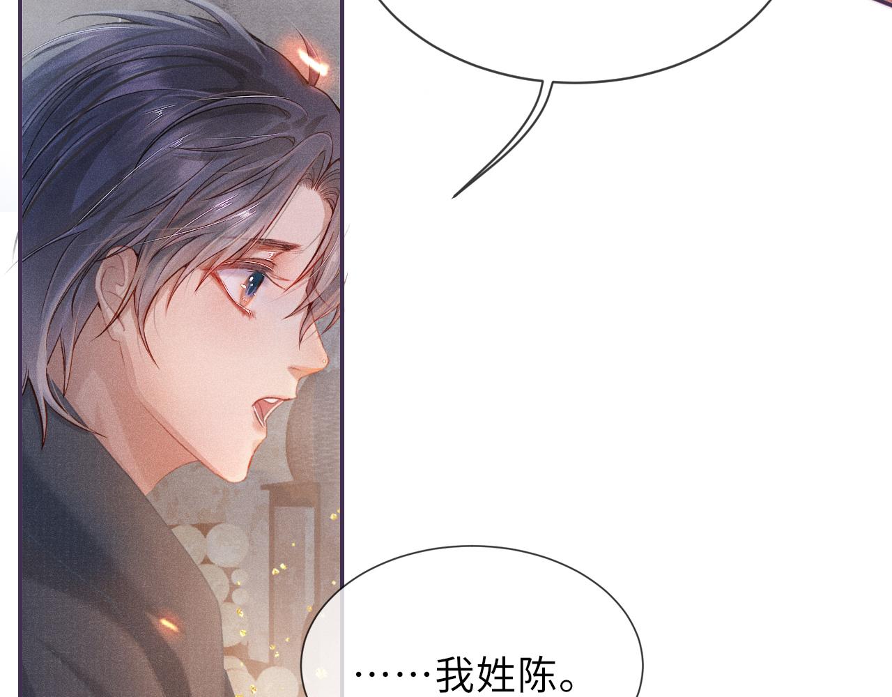 第41话 养了个崽46