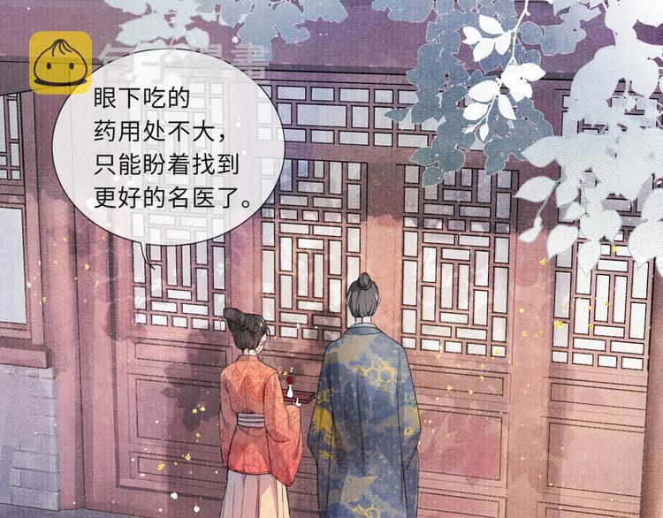 第5话 解欲之药7