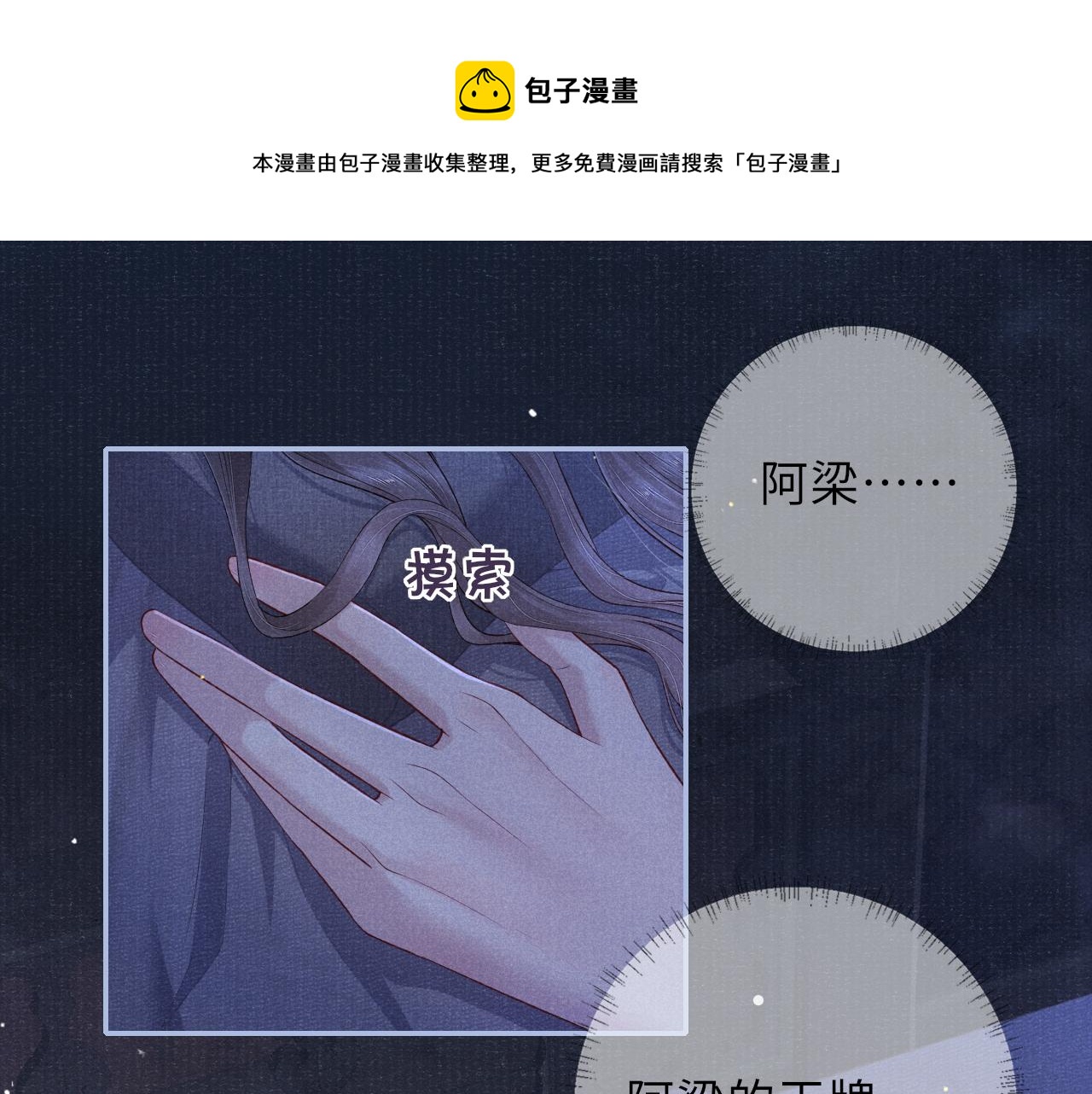 第52话 奇特的局面48