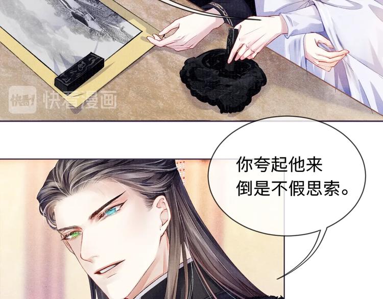 第1话 玩物91