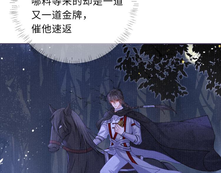 第31话 将军，交出虎符46
