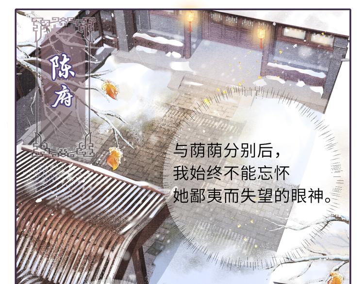 第13话 隐秘的过去4