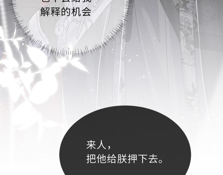 第32话 深陷其中22