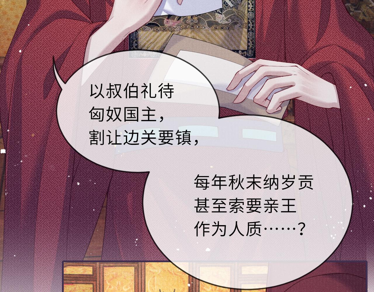 第77话 伺机而动15