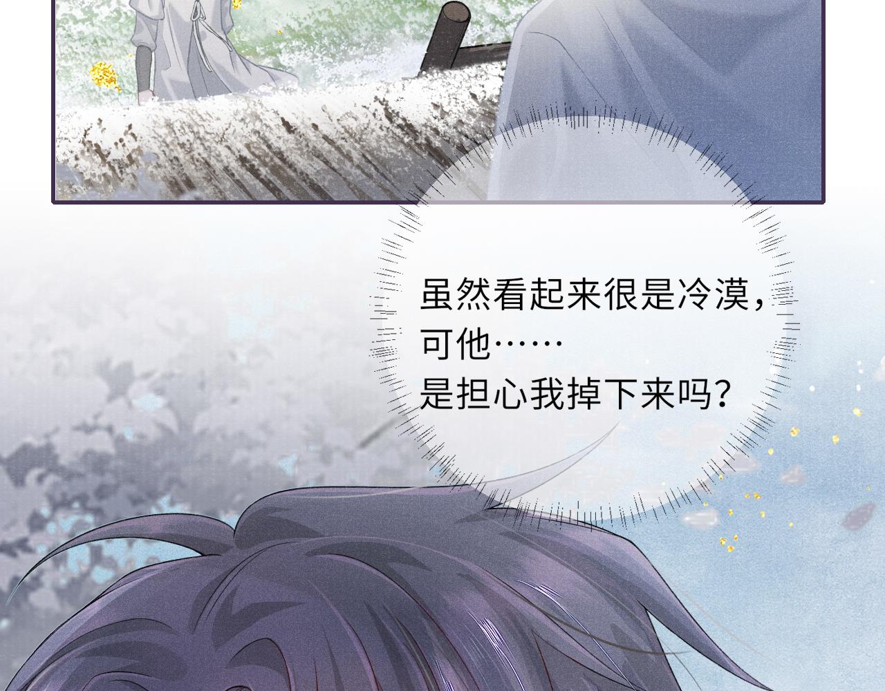 第41话 养了个崽61