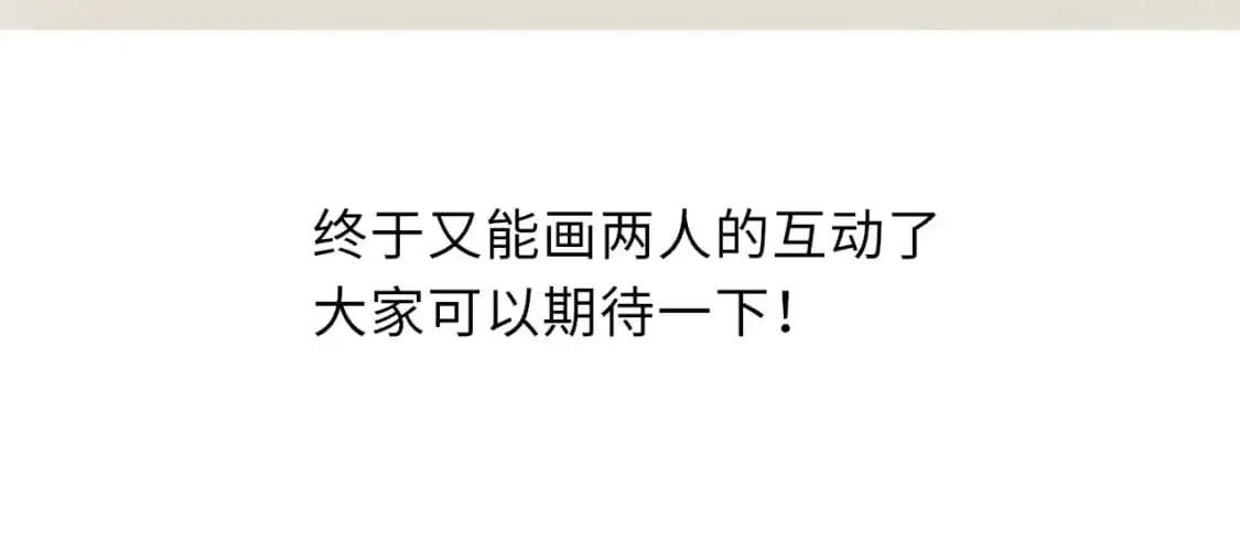 完结章 终将重逢80