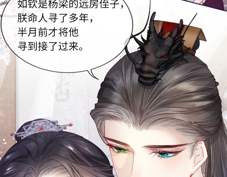 第34话 新的秘密33