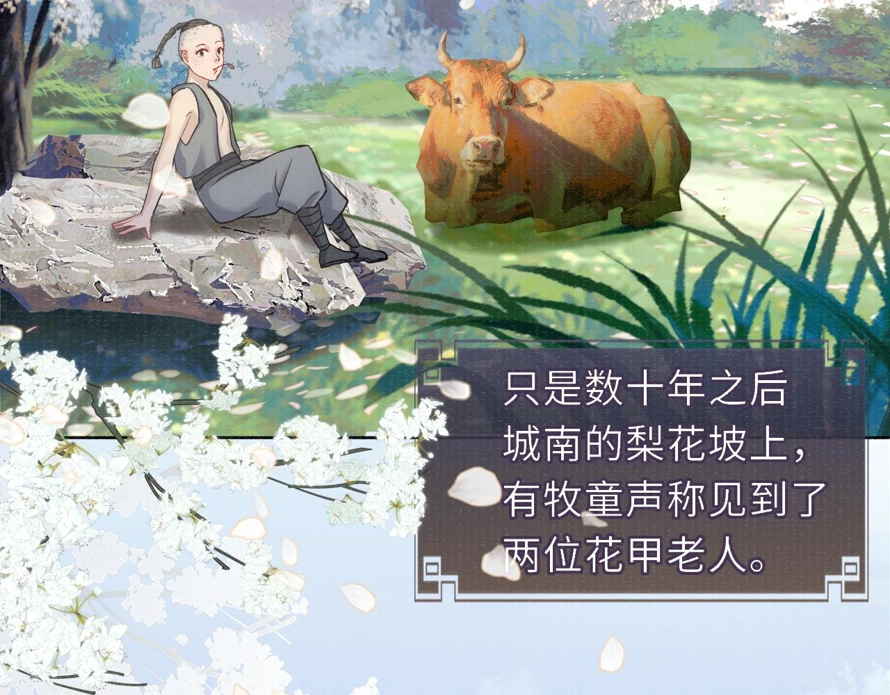 番外55