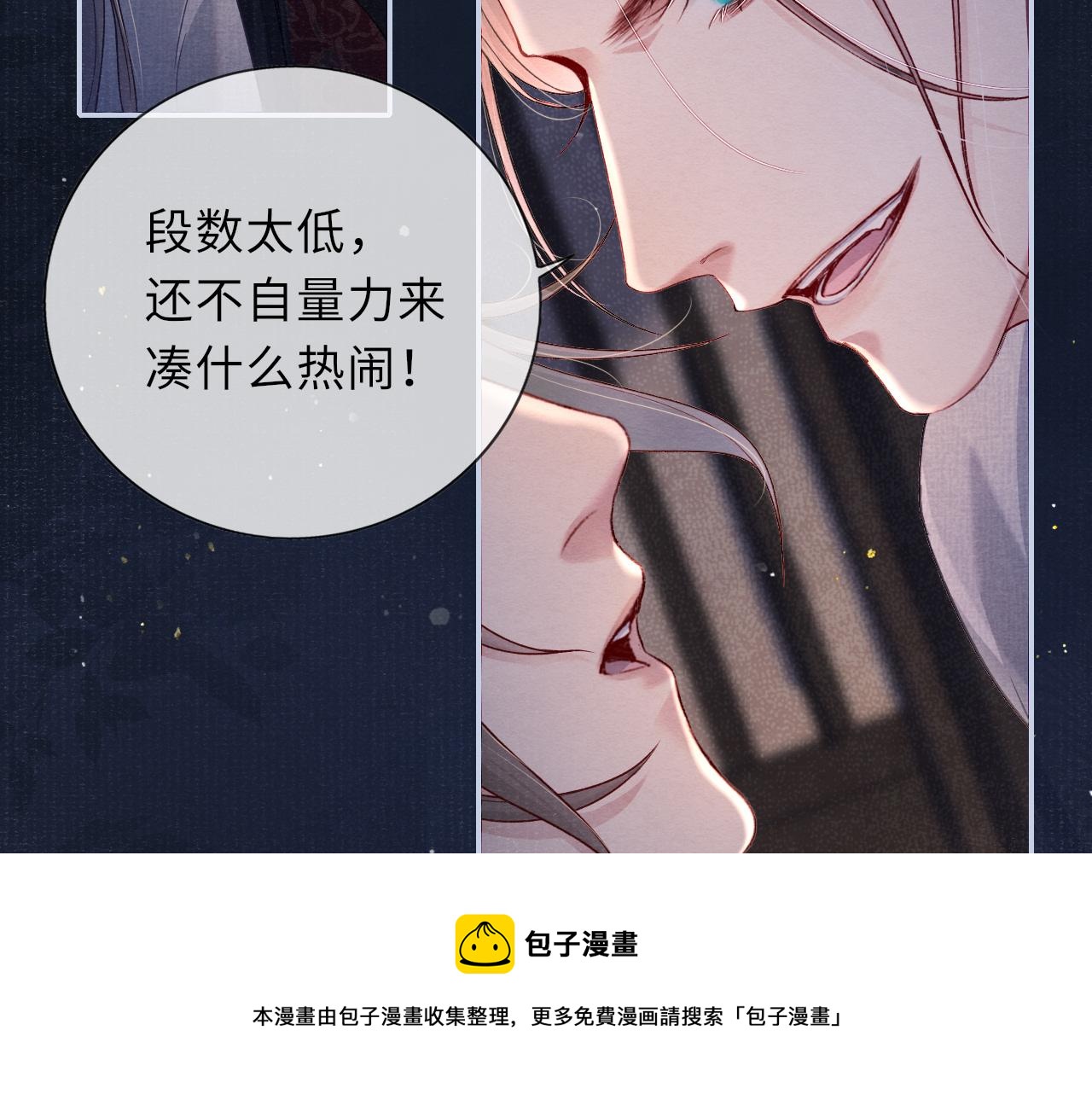 第48话 玩弄88